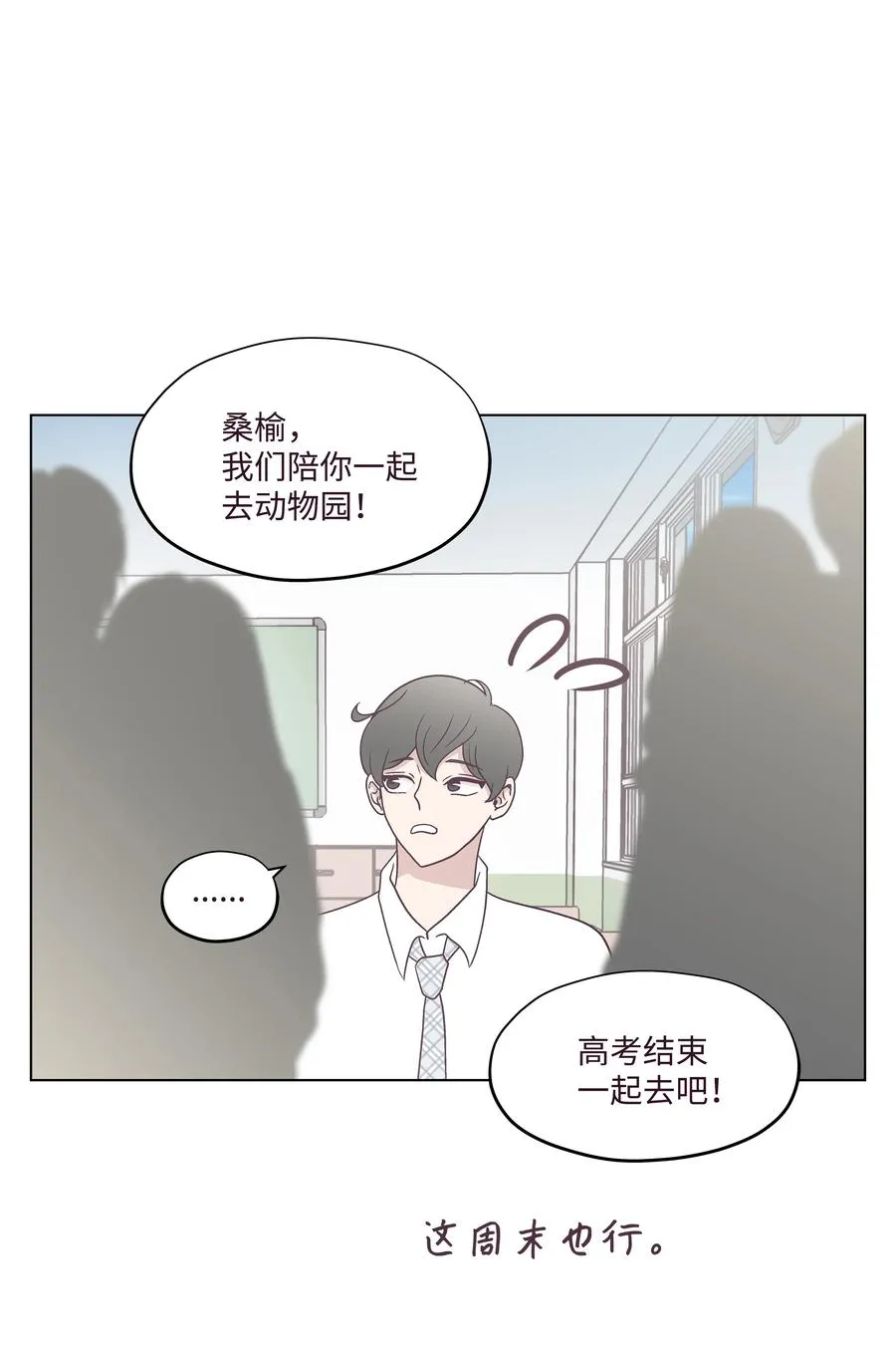 46 喜欢的女生 第47页