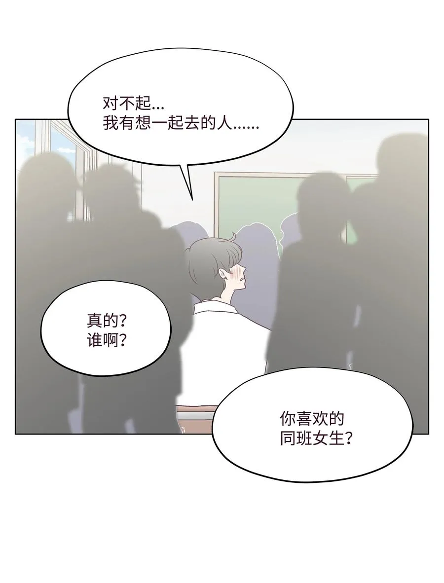 46 喜欢的女生 第48页