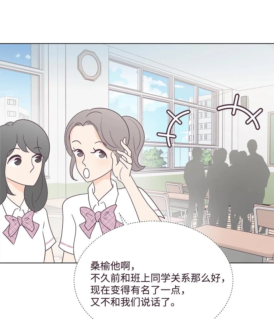 46 喜欢的女生 第50页