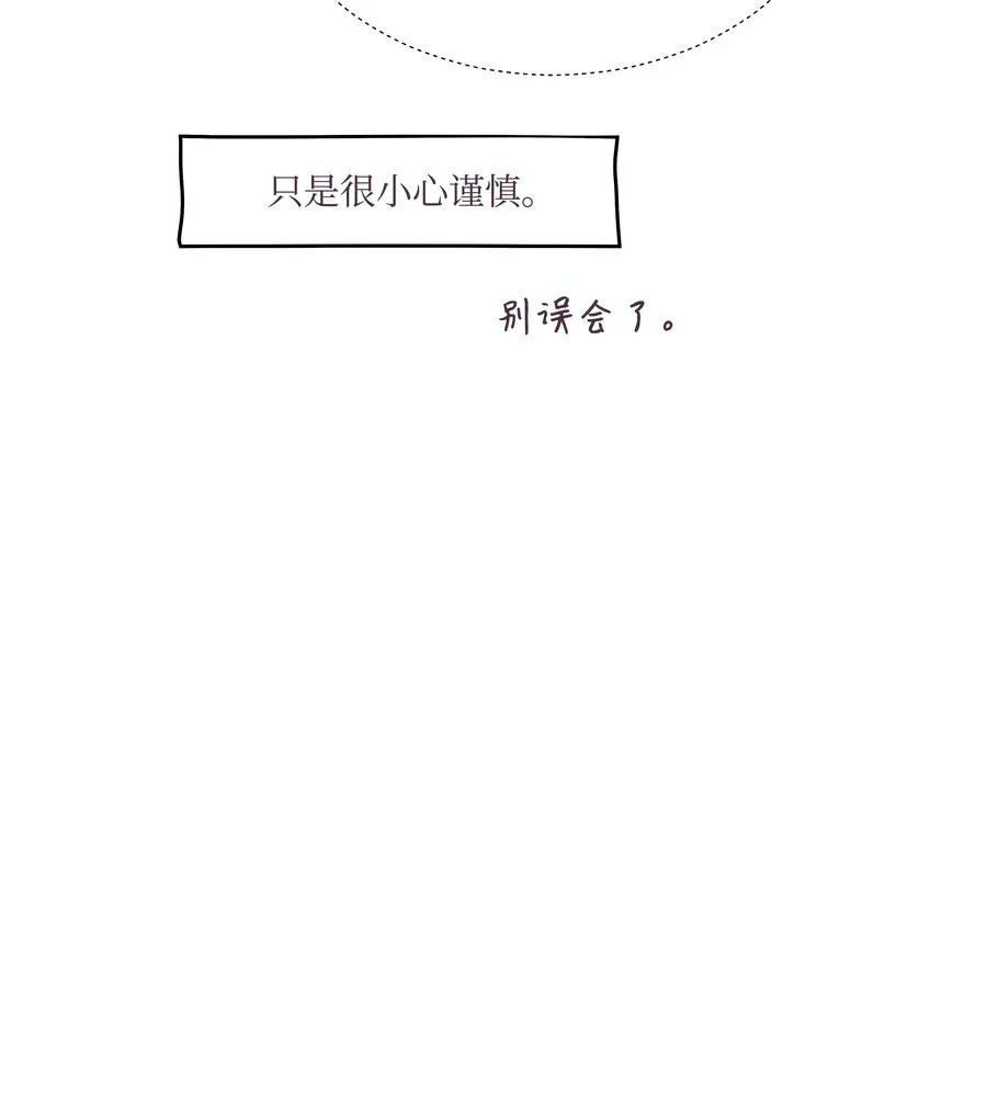 46 喜欢的女生 第51页
