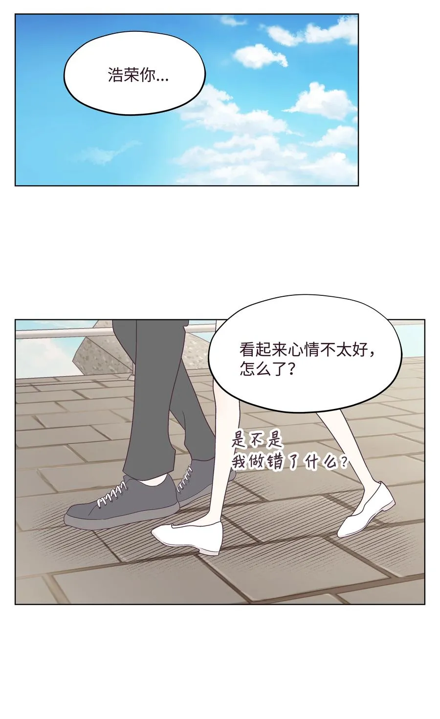 45 狠心的舅妈 第5页