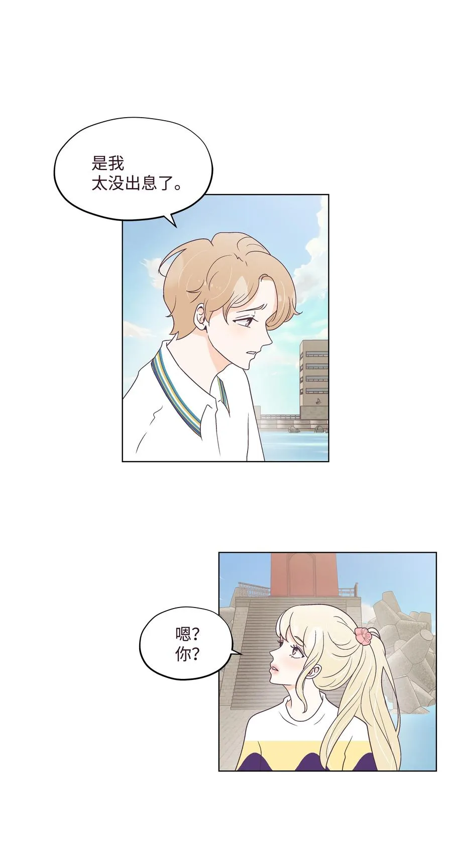 45 狠心的舅妈 第6页