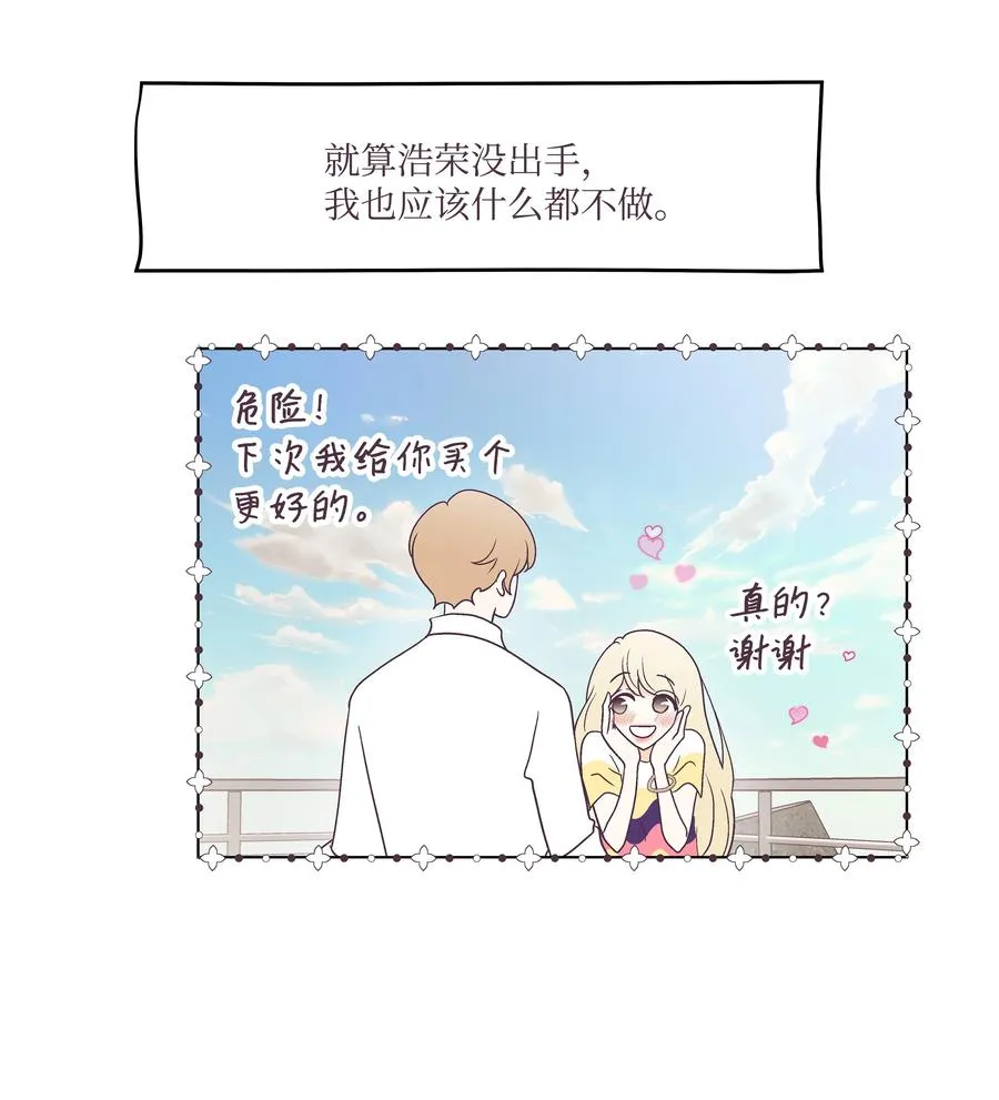 45 狠心的舅妈 第11页