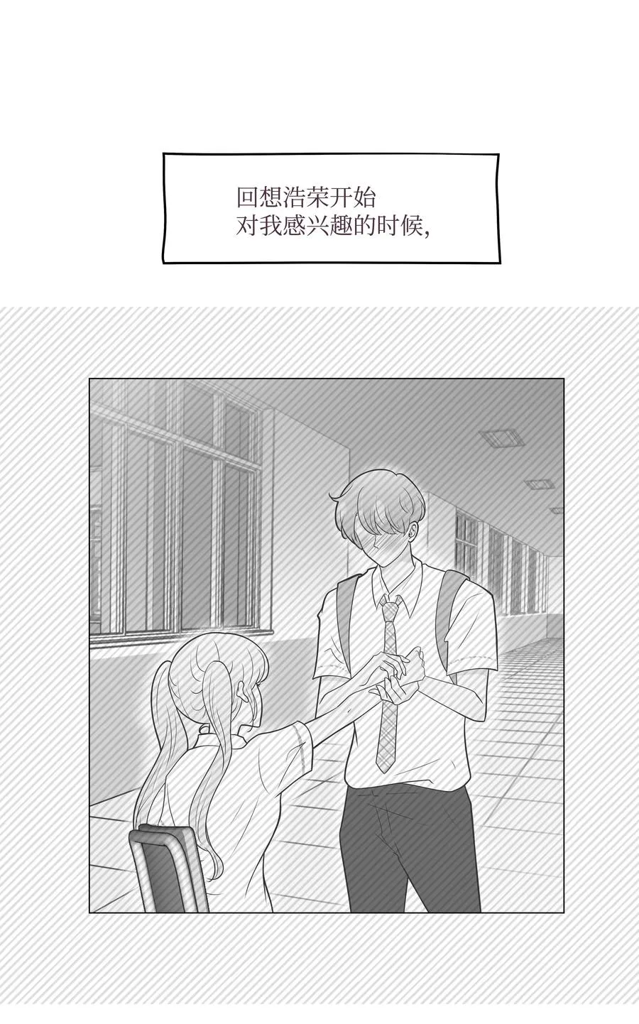 45 狠心的舅妈 第12页