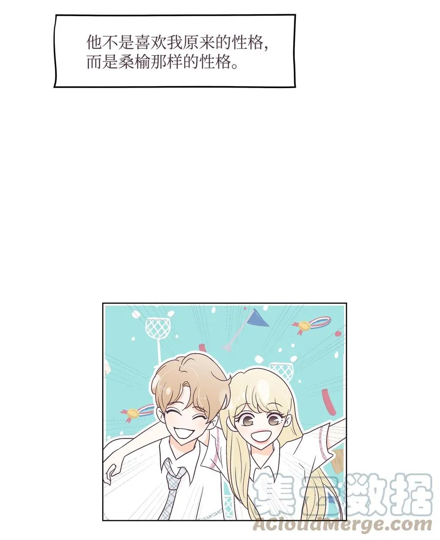 45 狠心的舅妈 第13页