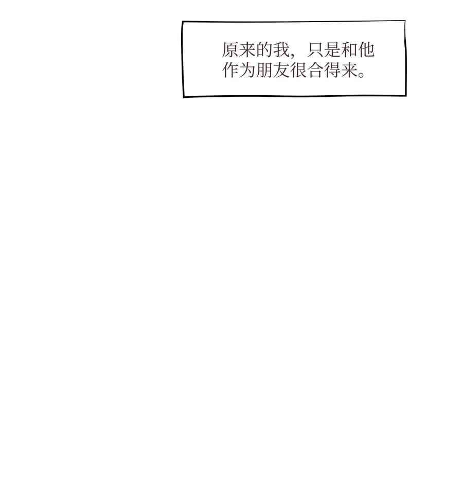 45 狠心的舅妈 第14页