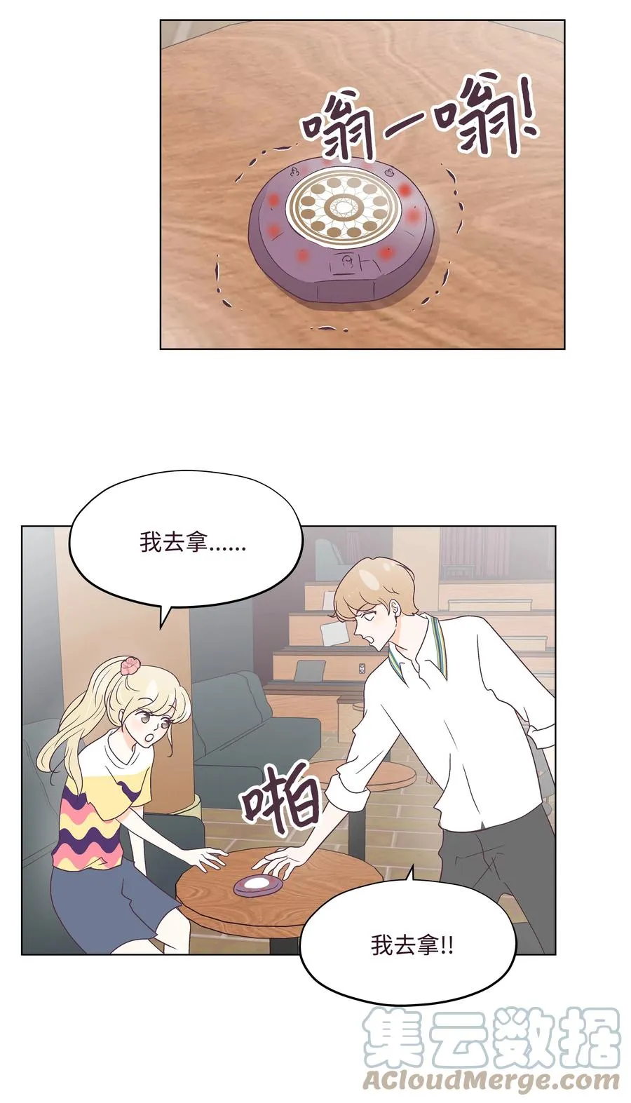 45 狠心的舅妈 第16页