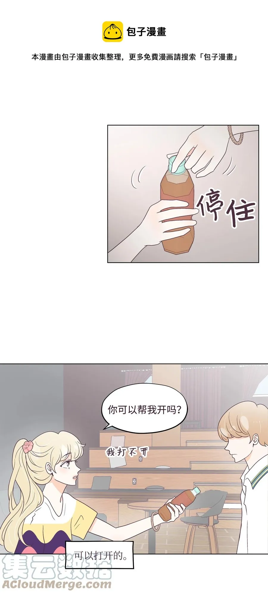 45 狠心的舅妈 第22页