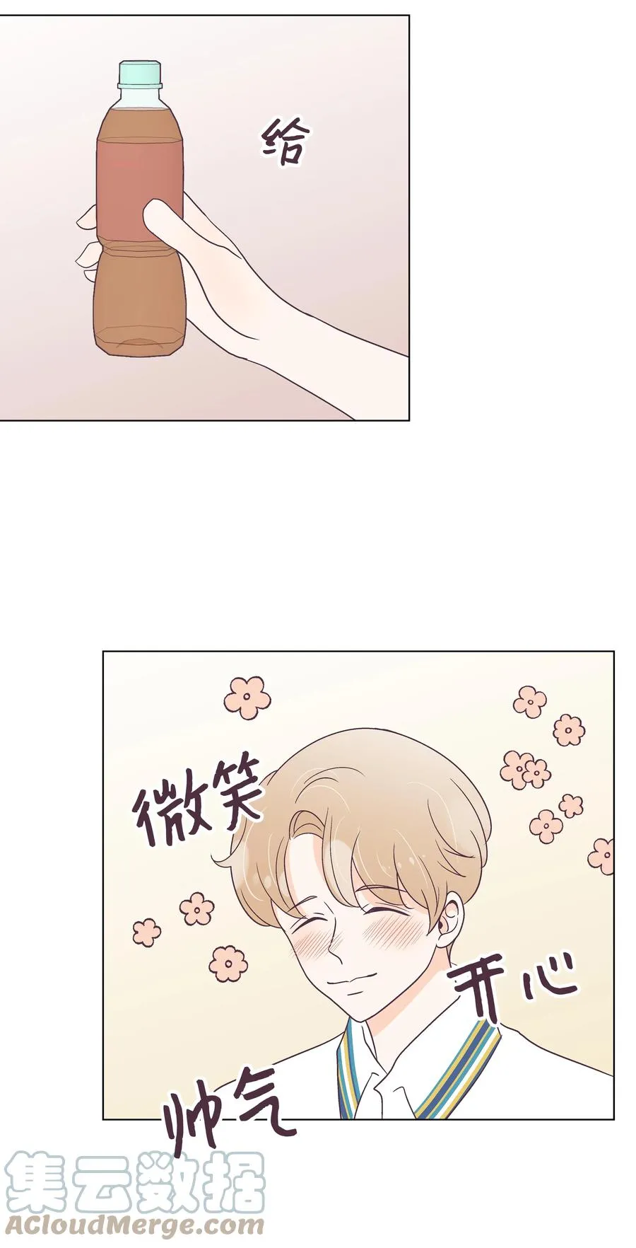 45 狠心的舅妈 第25页