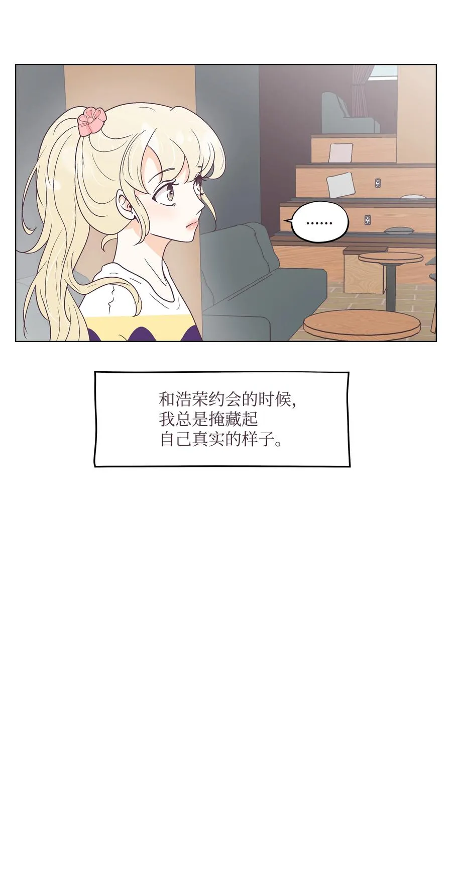 45 狠心的舅妈 第26页