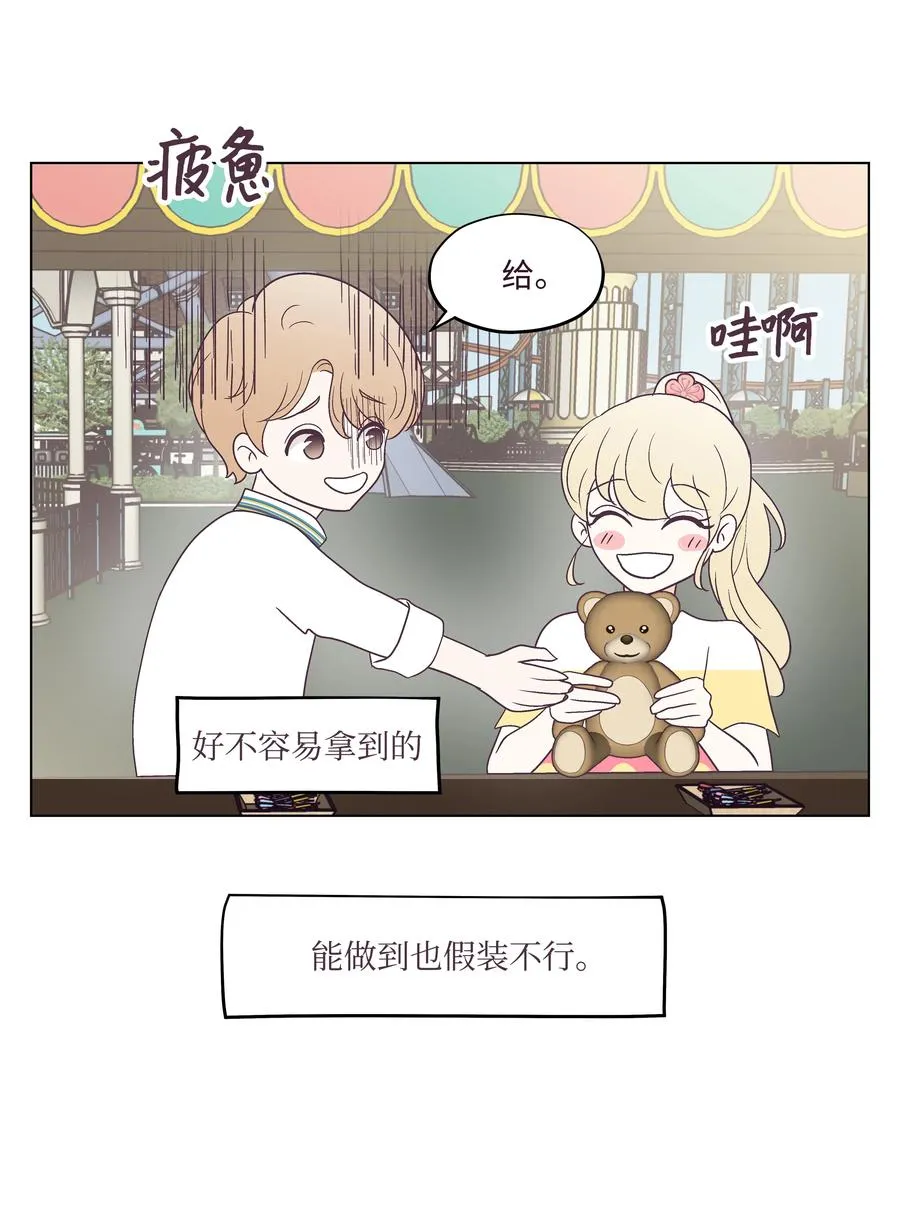 45 狠心的舅妈 第29页