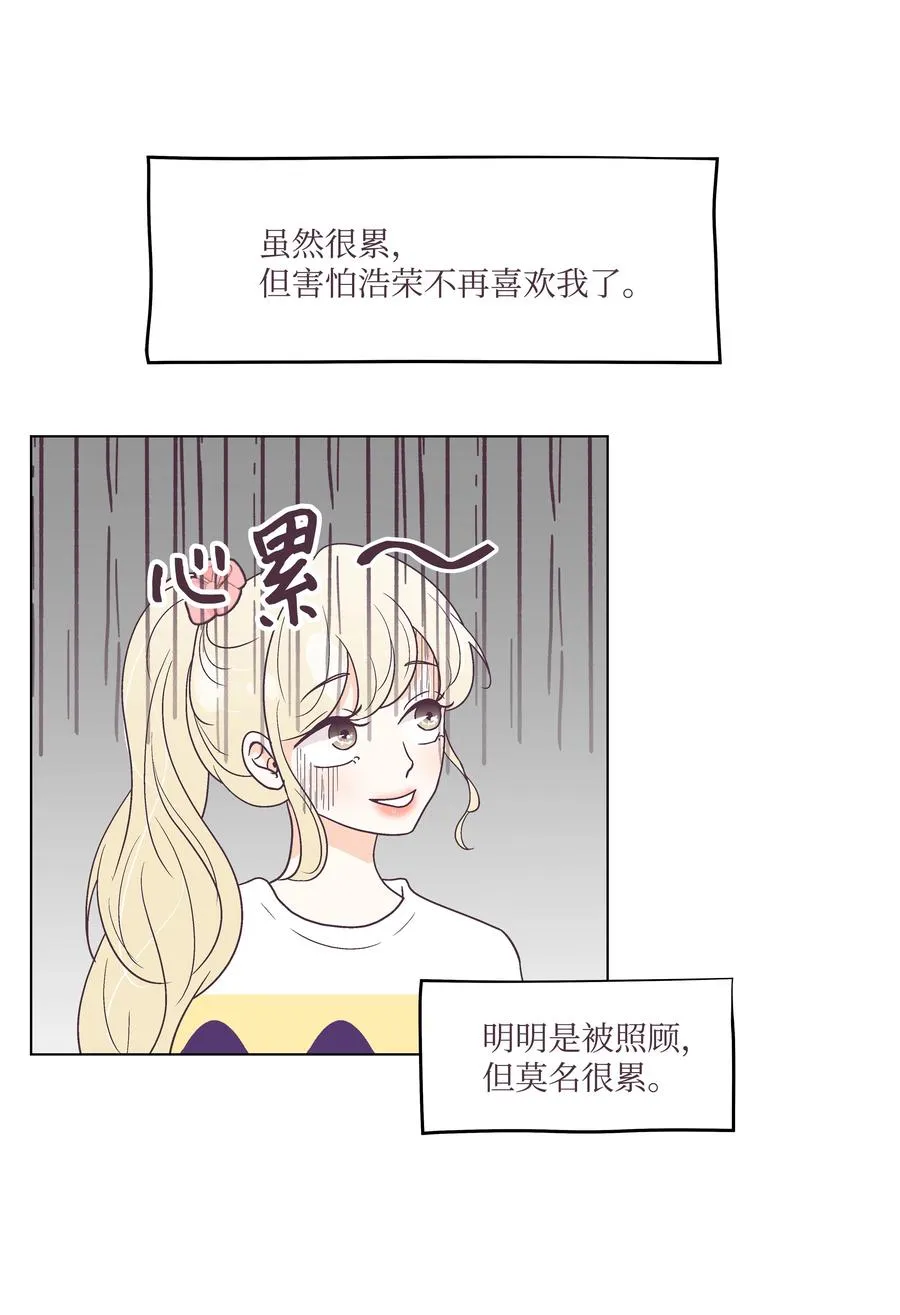 45 狠心的舅妈 第33页