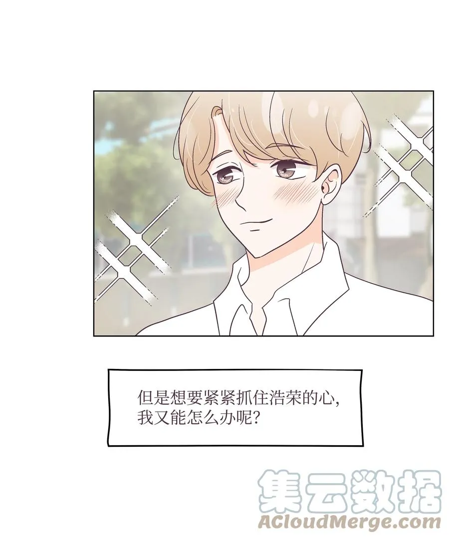 45 狠心的舅妈 第34页