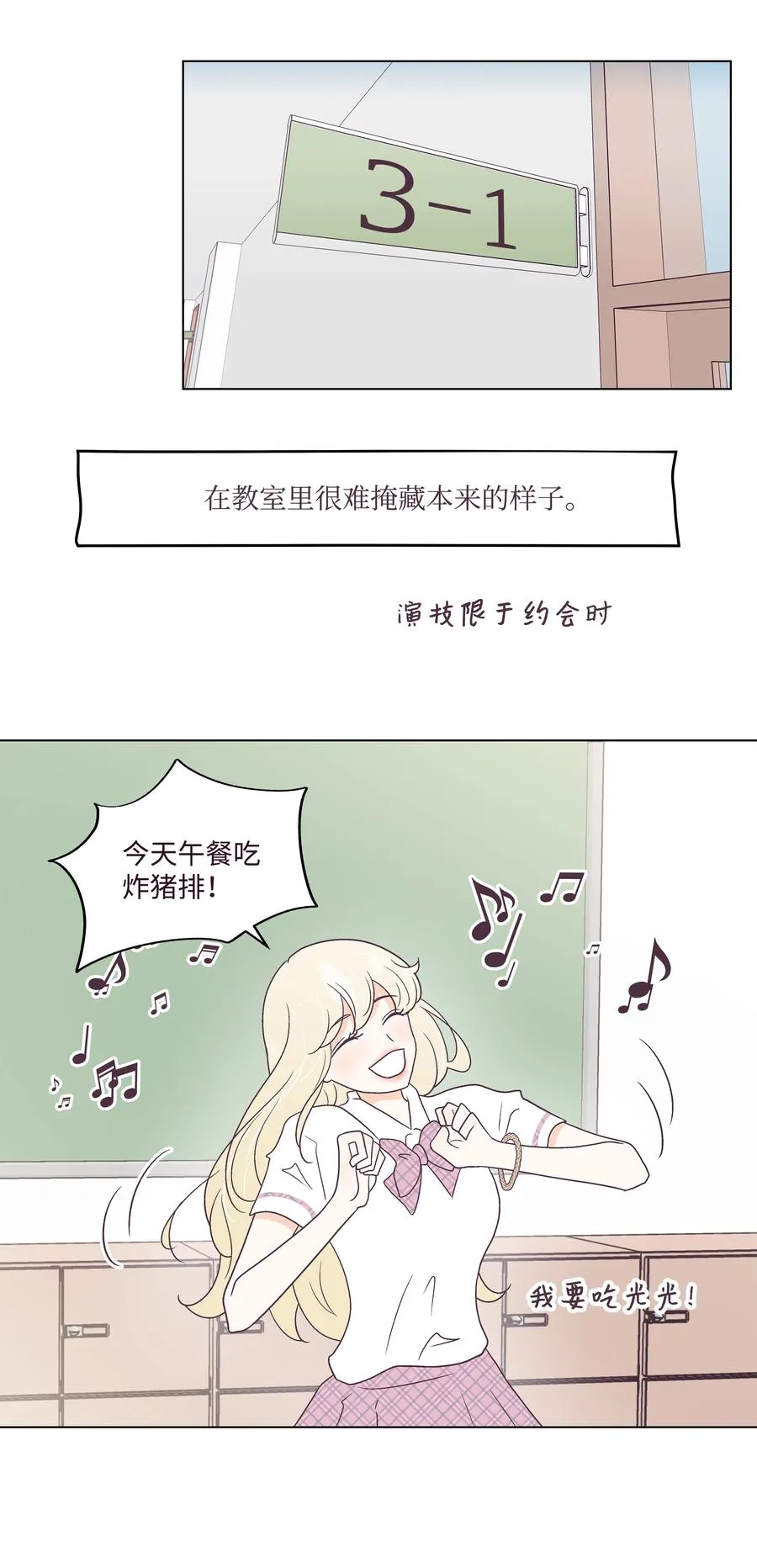 45 狠心的舅妈 第36页