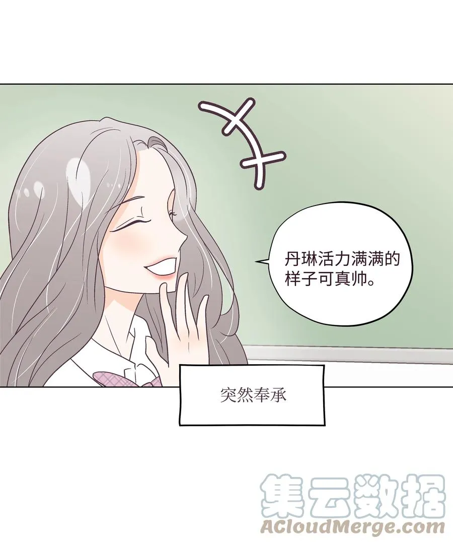 45 狠心的舅妈 第37页