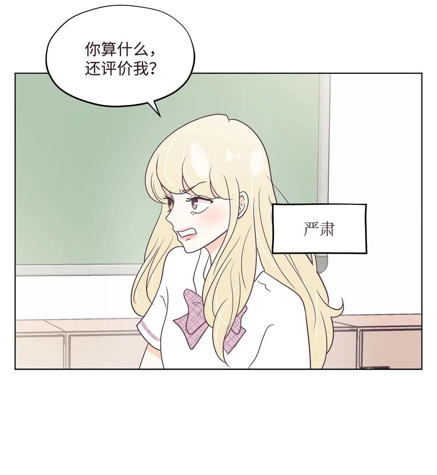 45 狠心的舅妈 第38页