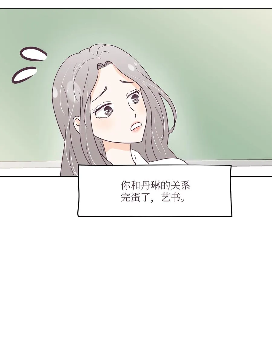 45 狠心的舅妈 第39页
