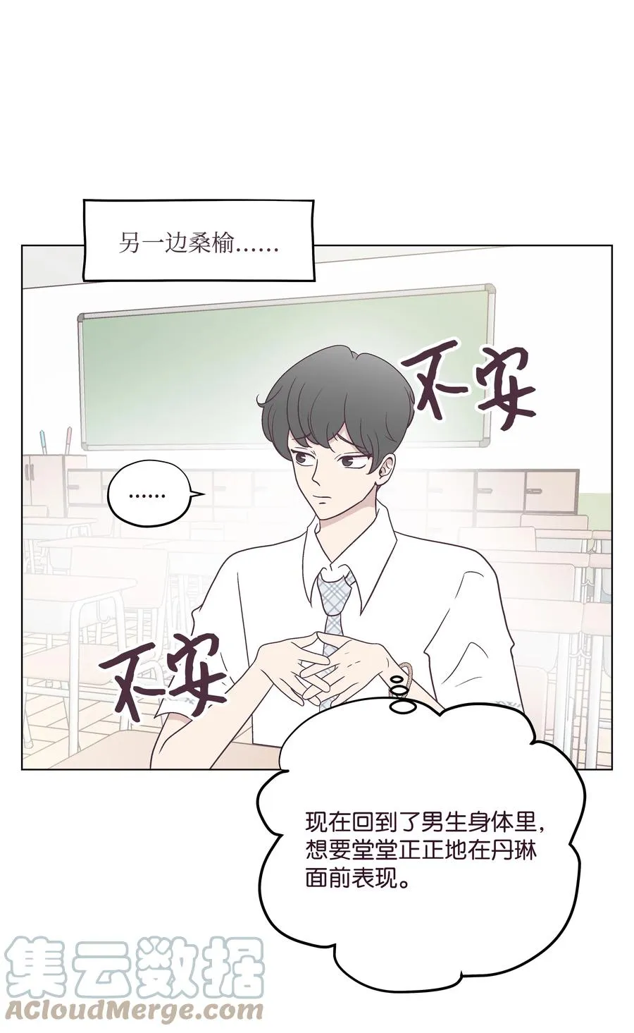 45 狠心的舅妈 第40页