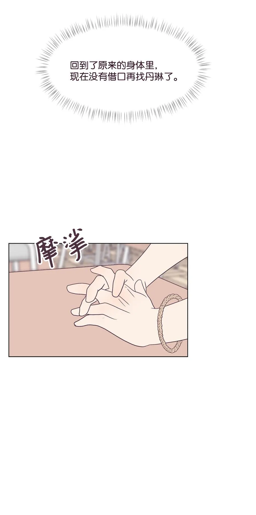 45 狠心的舅妈 第41页