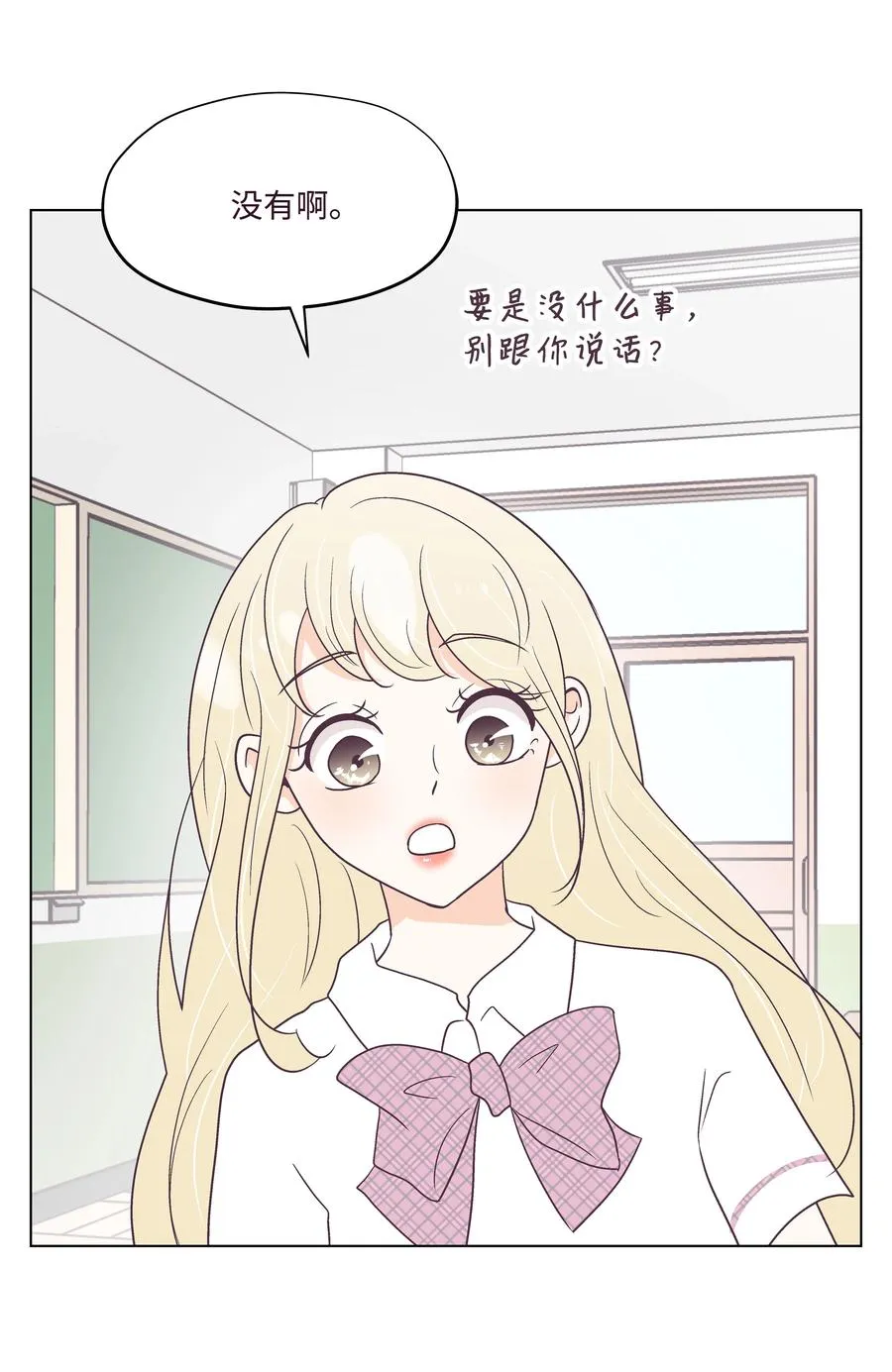45 狠心的舅妈 第44页