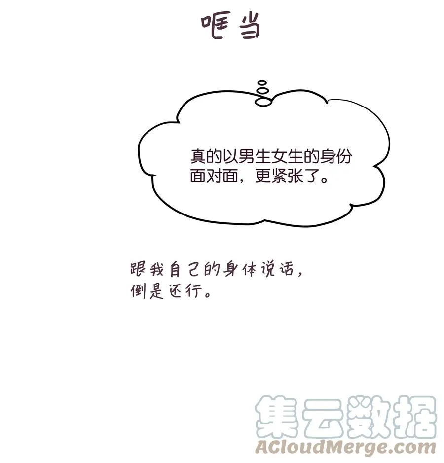 45 狠心的舅妈 第46页