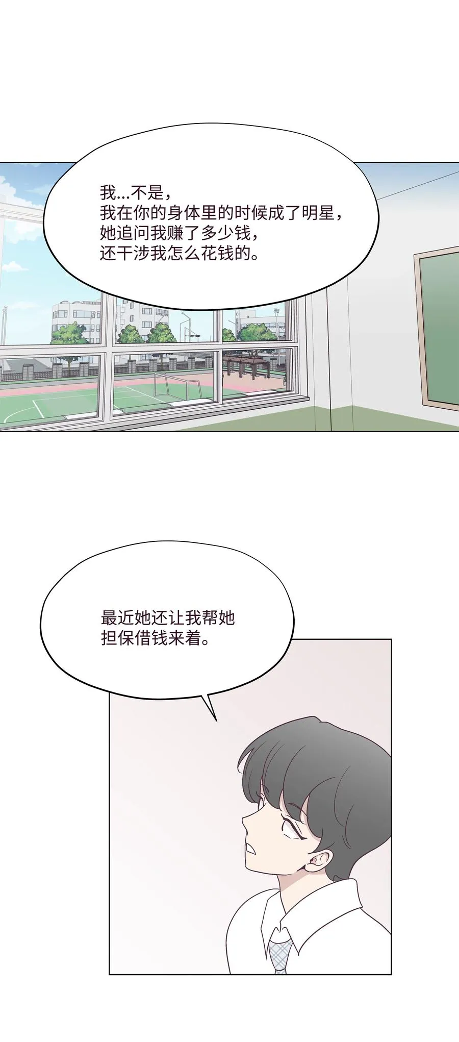 45 狠心的舅妈 第48页