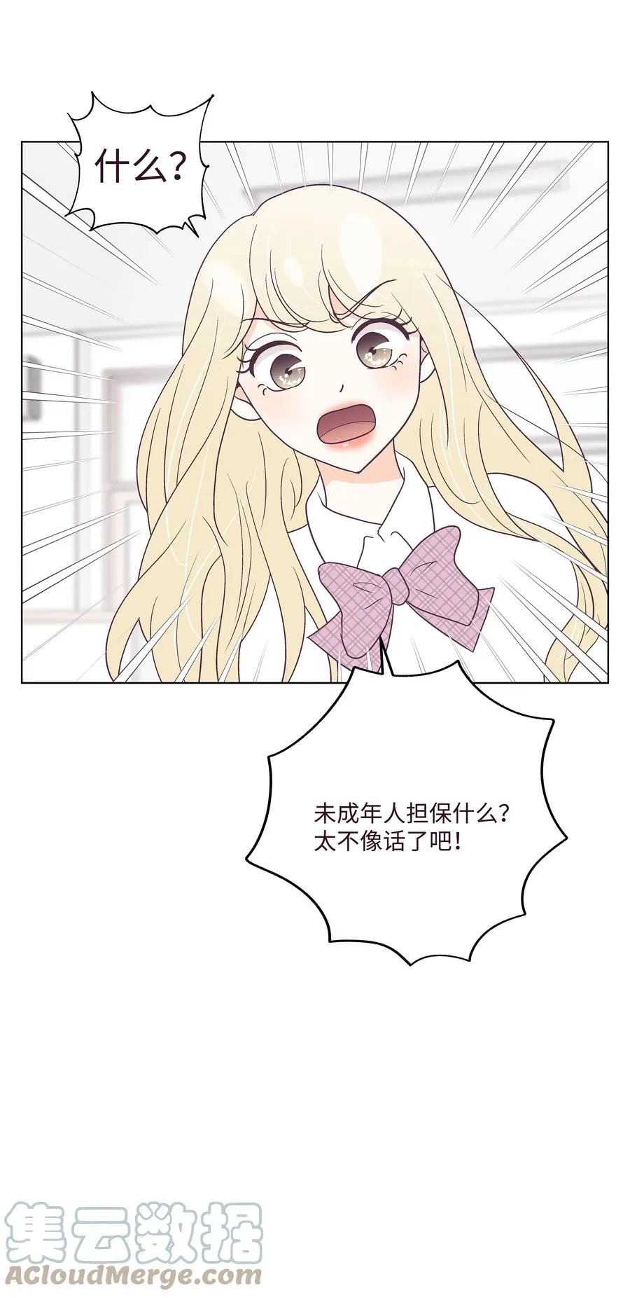 45 狠心的舅妈 第49页