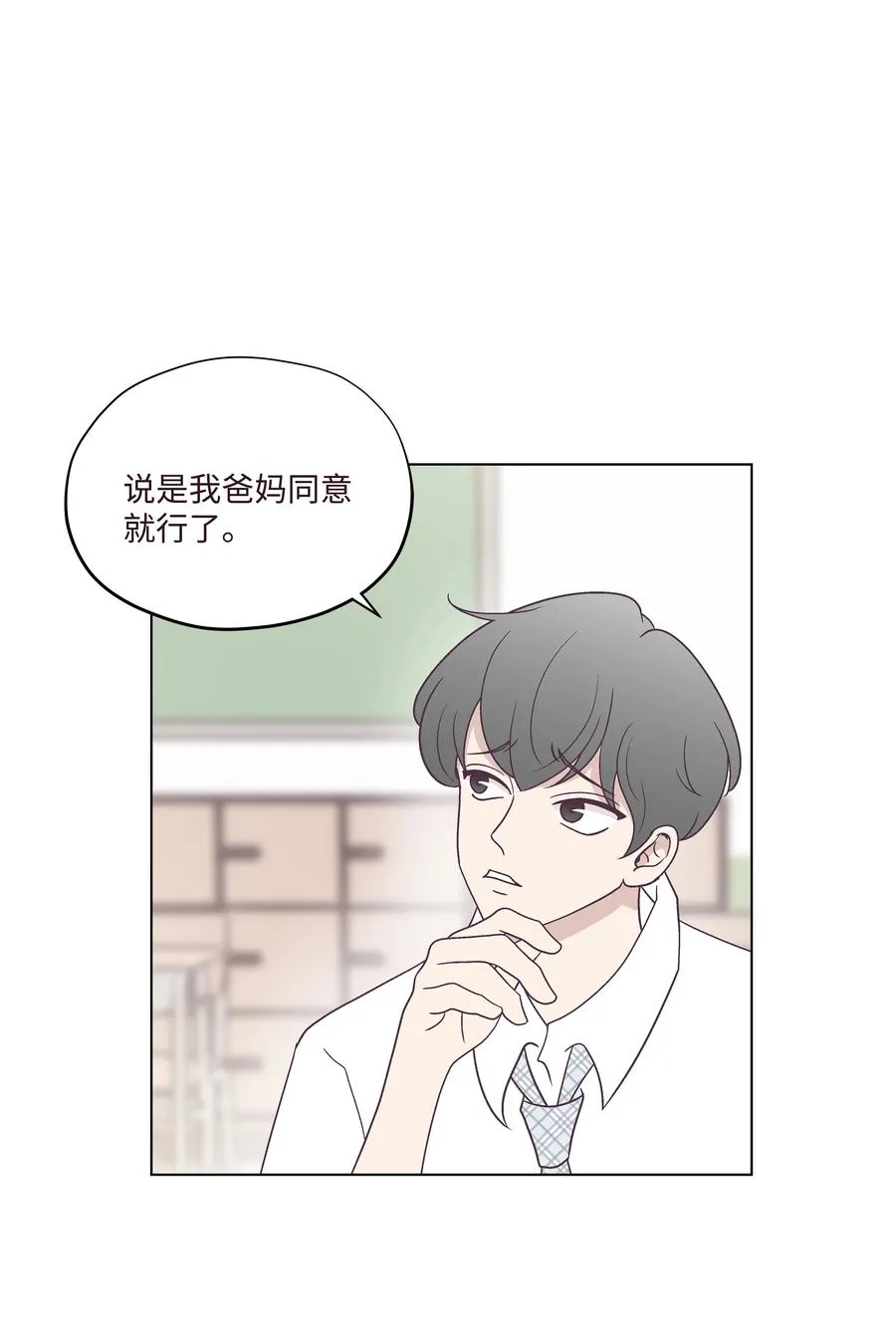 45 狠心的舅妈 第50页