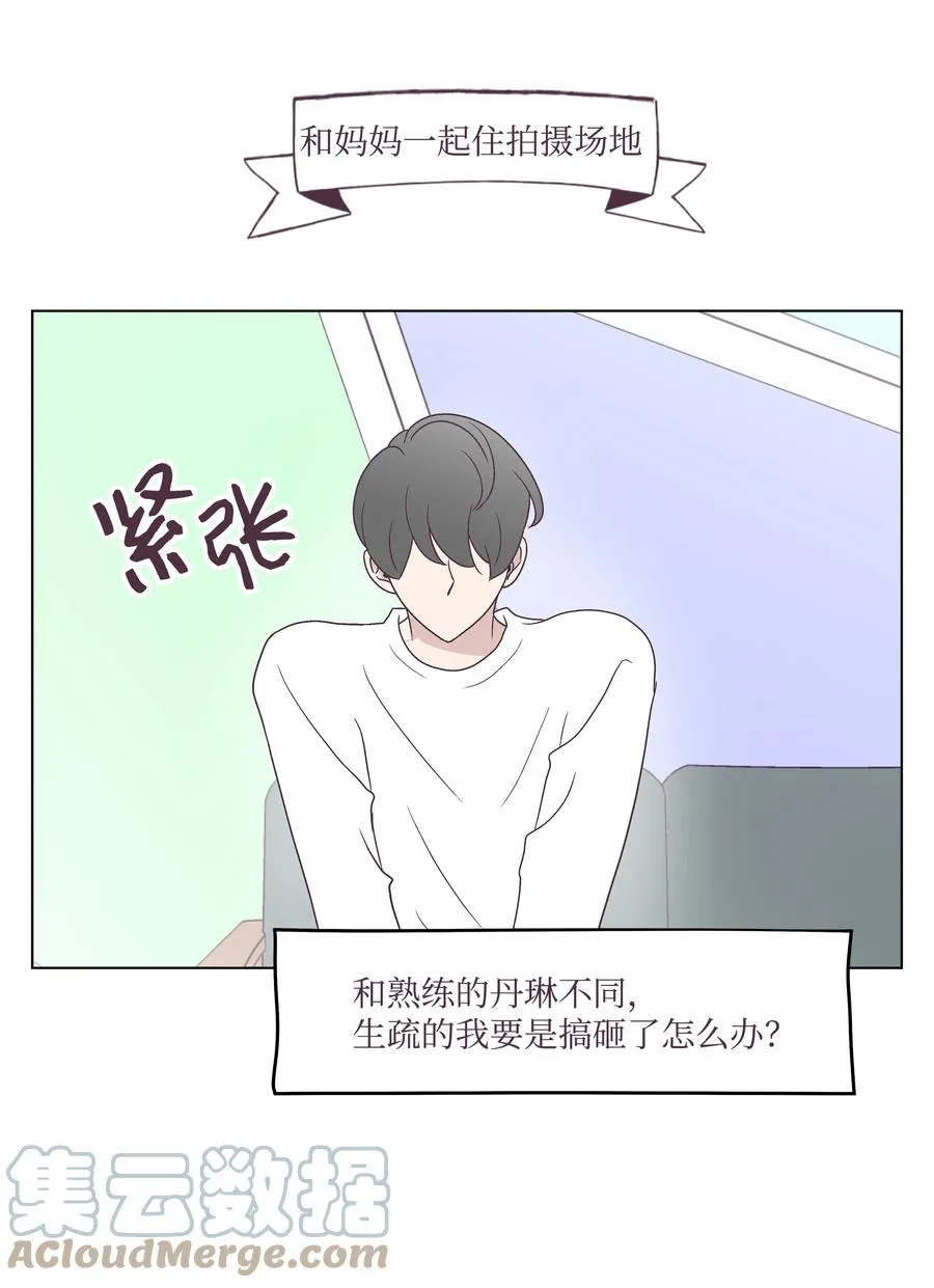 44 海边出游 第4页