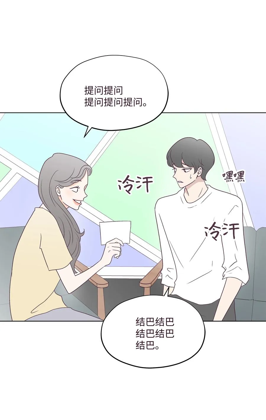 44 海边出游 第5页