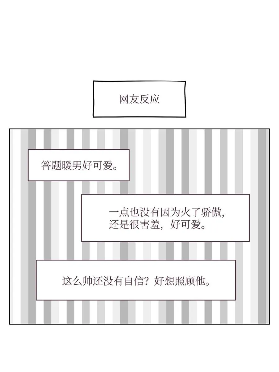 44 海边出游 第6页
