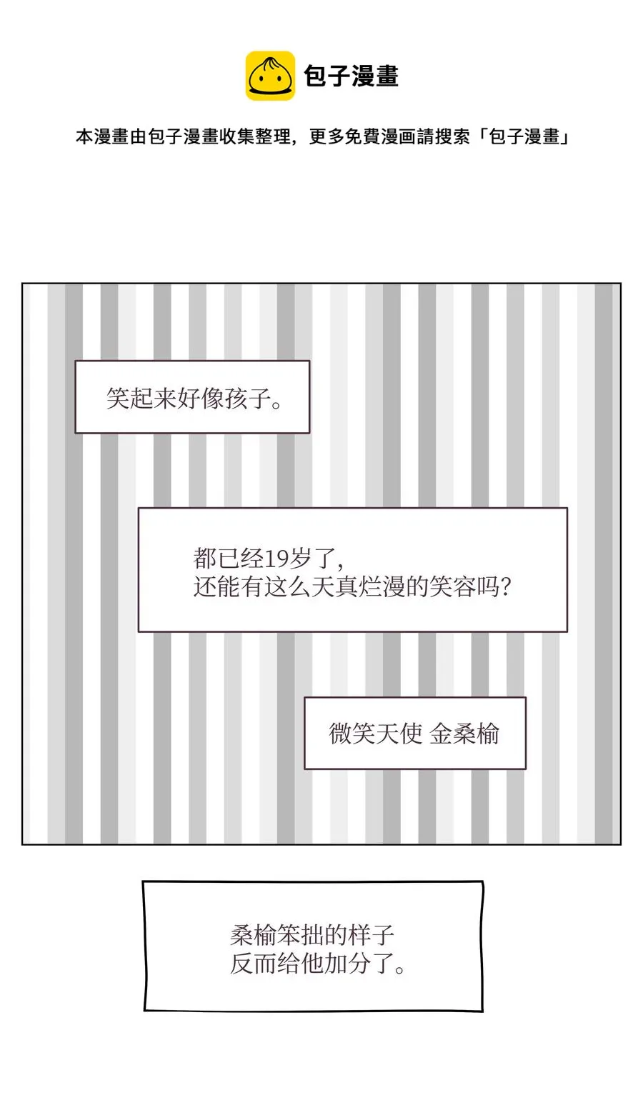 44 海边出游 第8页