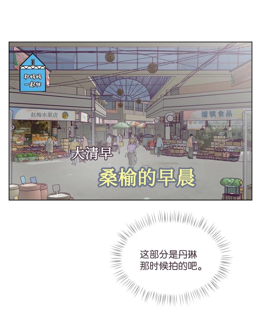 44 海边出游 第9页