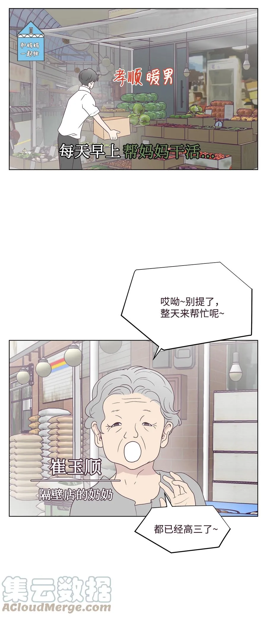 44 海边出游 第10页