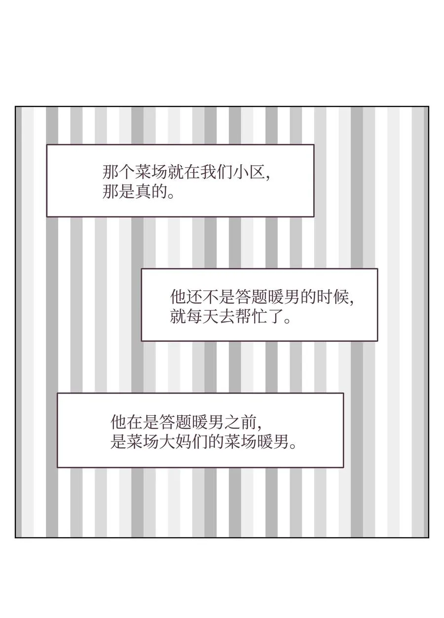 44 海边出游 第11页