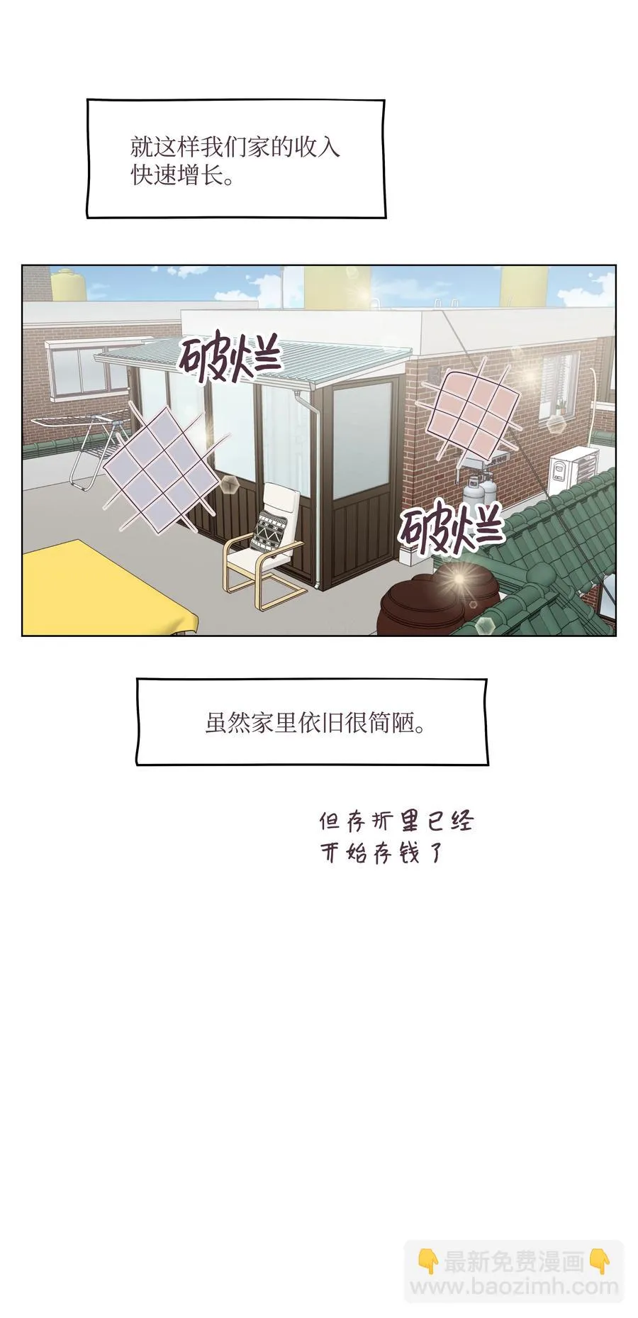 44 海边出游 第12页