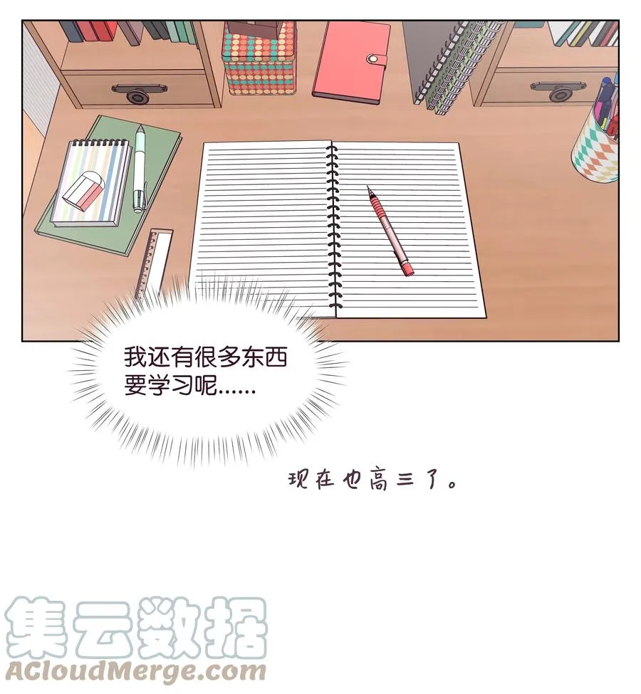44 海边出游 第16页