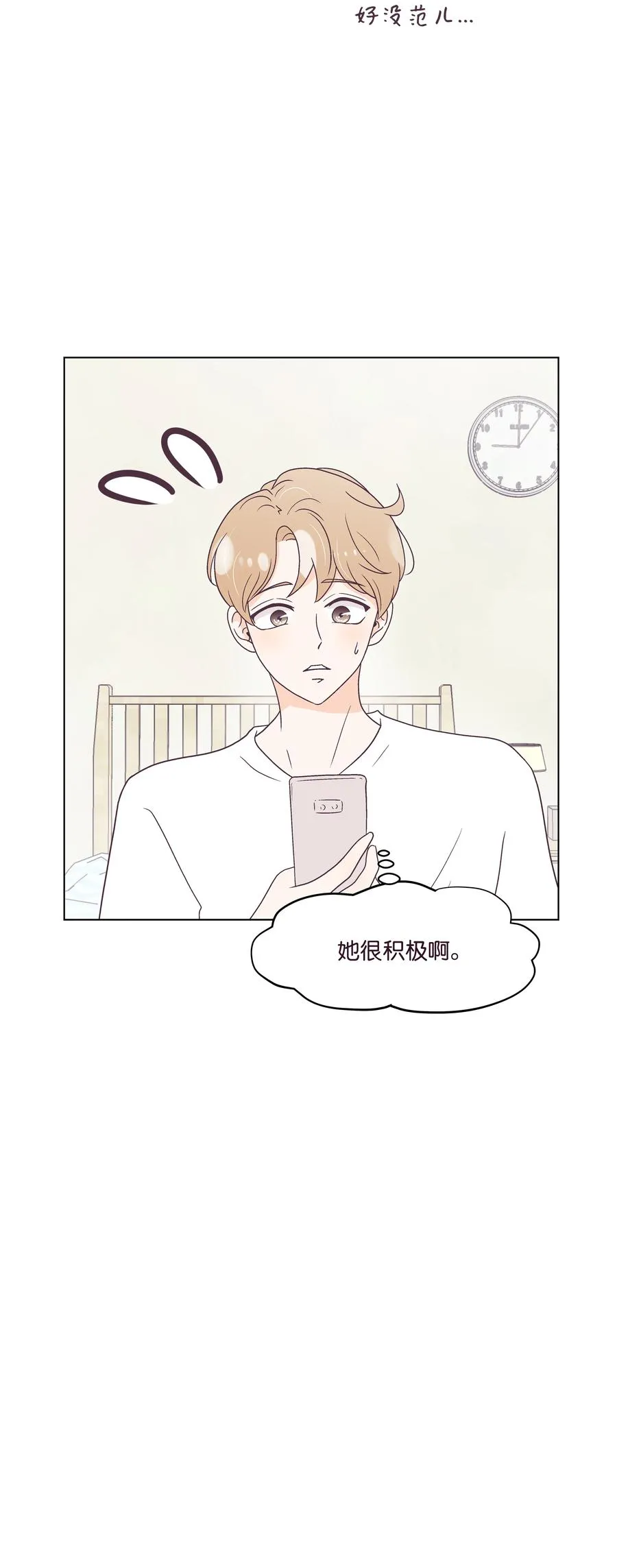 44 海边出游 第18页