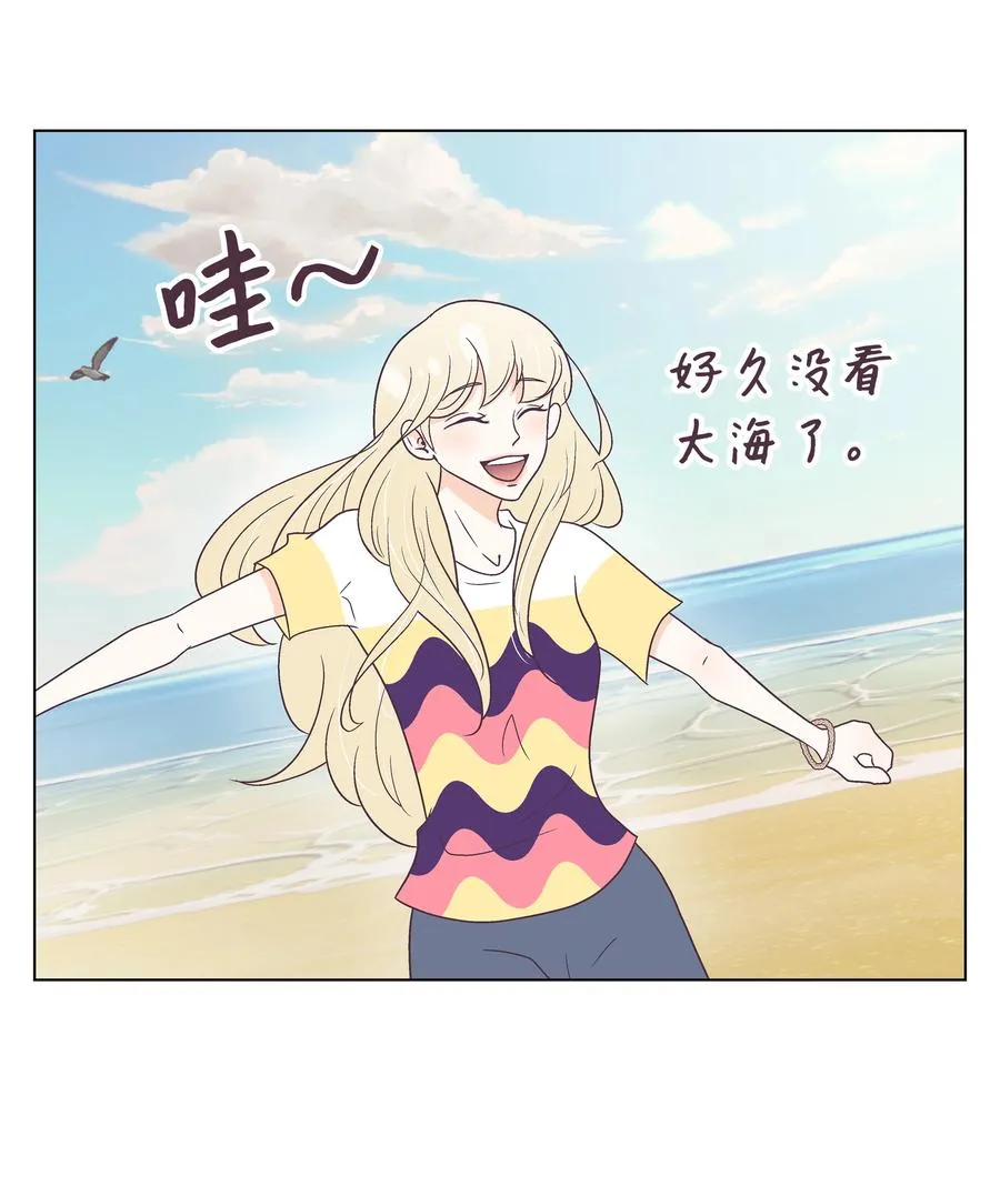 44 海边出游 第20页