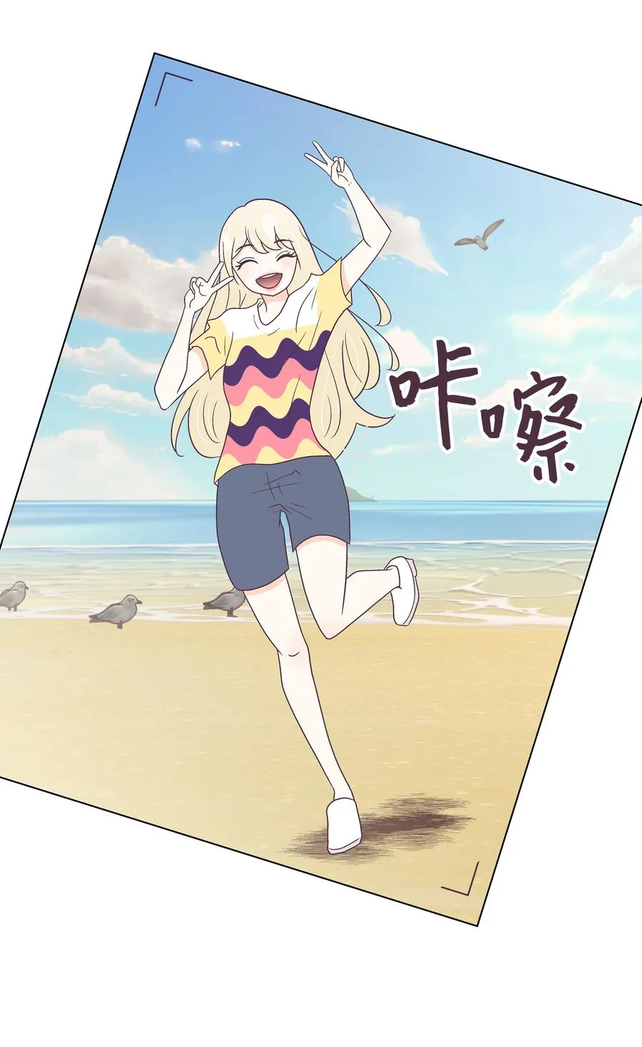 44 海边出游 第23页