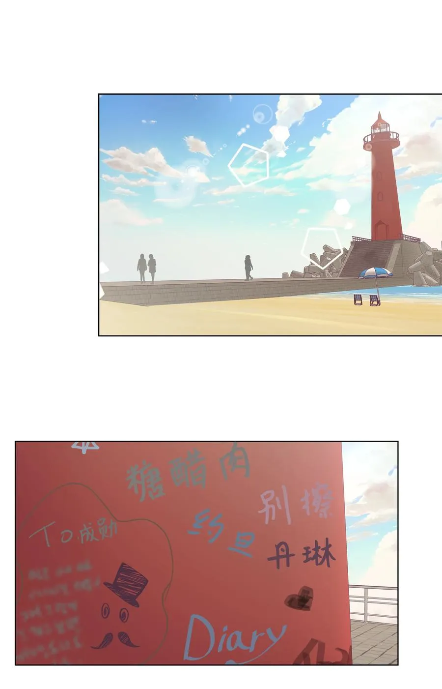 44 海边出游 第26页