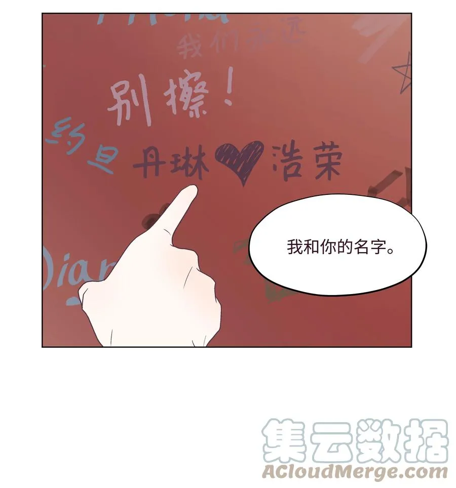 44 海边出游 第28页