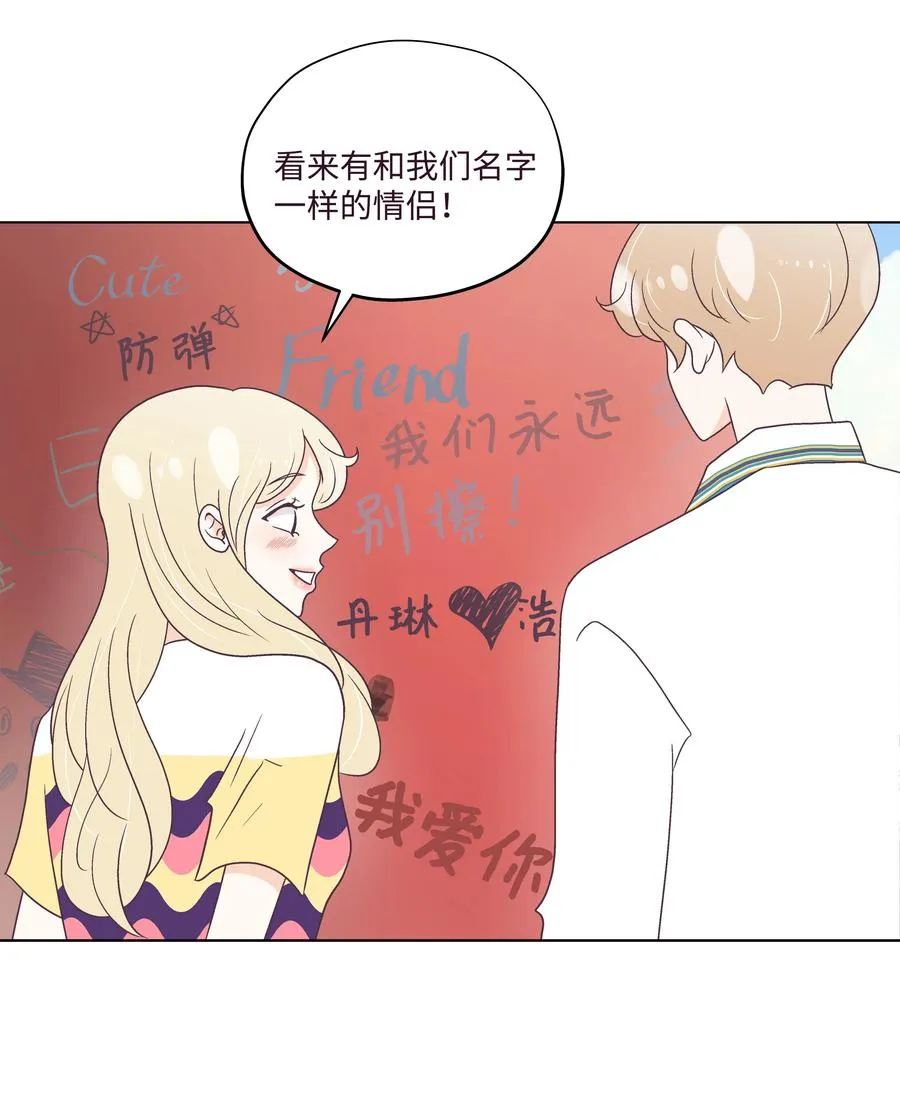 44 海边出游 第29页