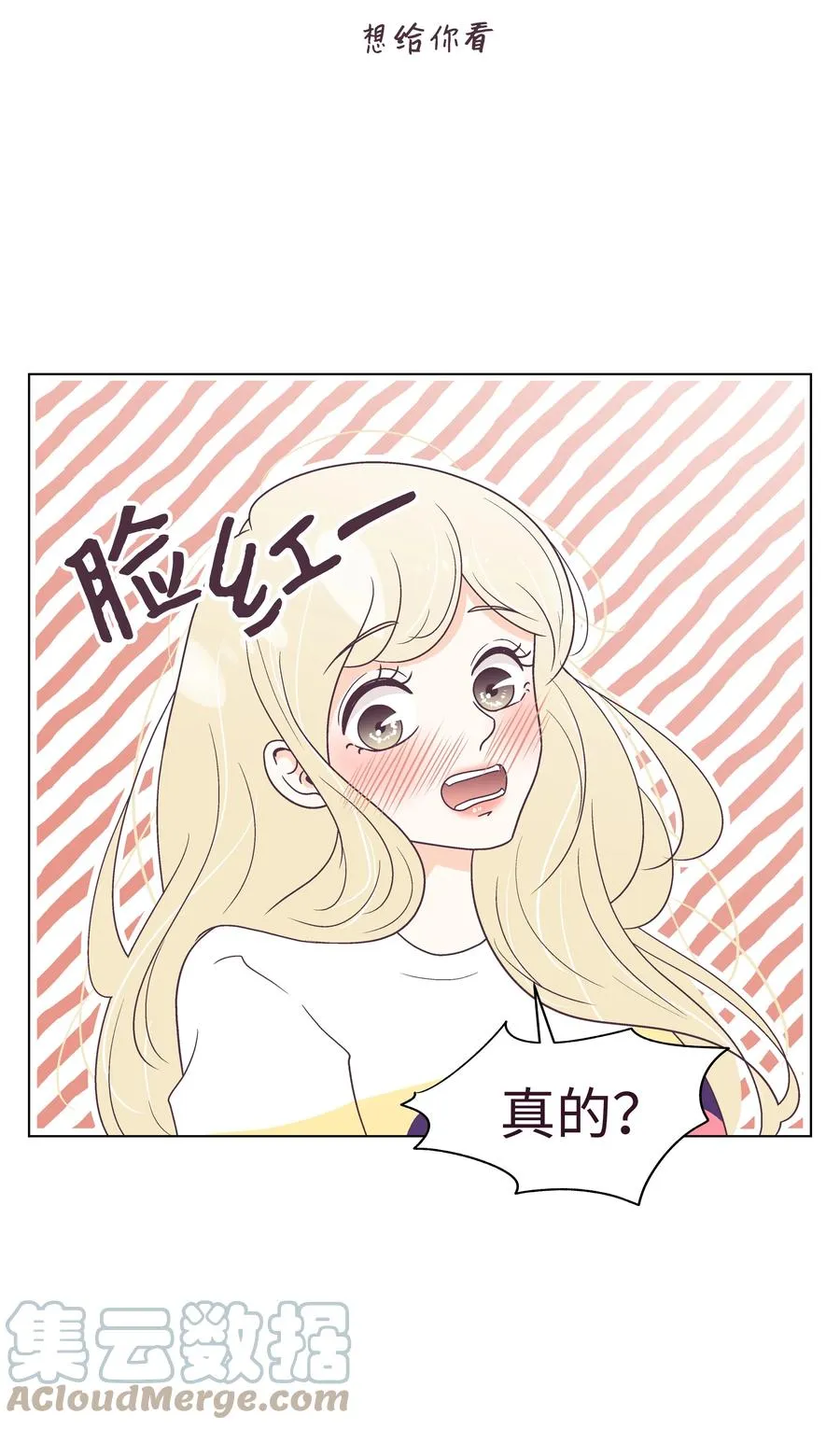 44 海边出游 第31页