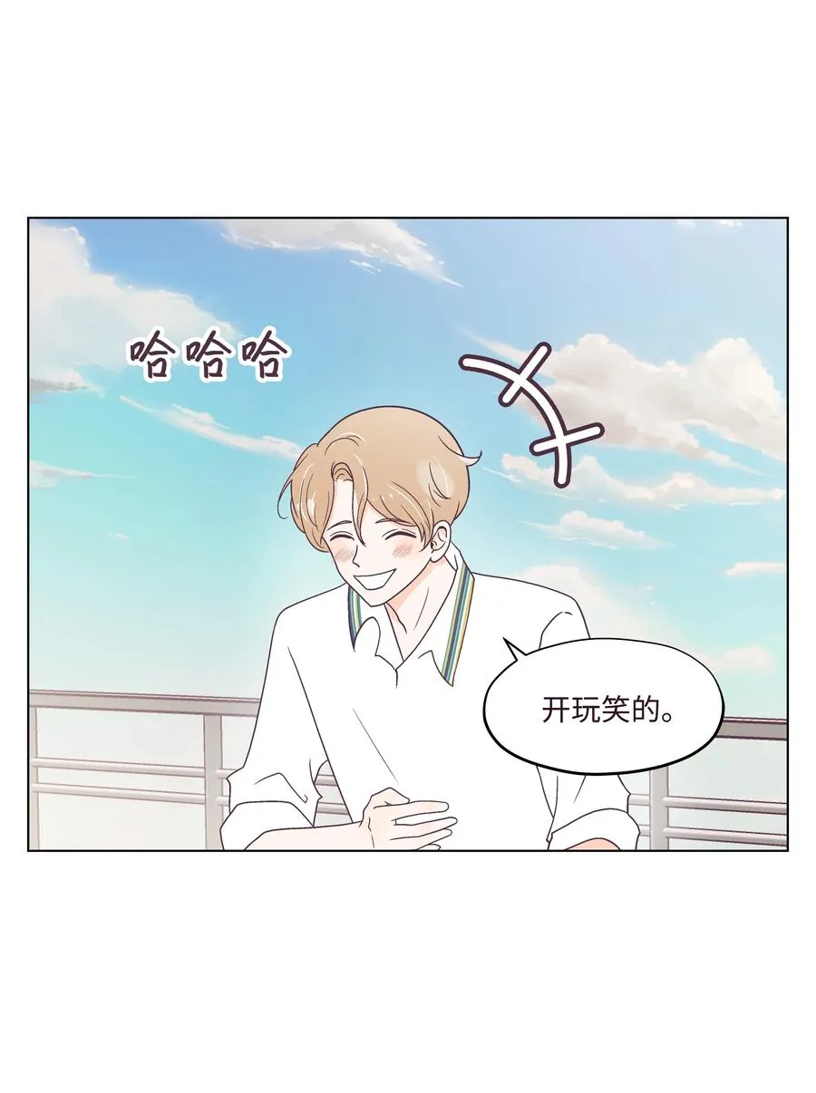 44 海边出游 第32页