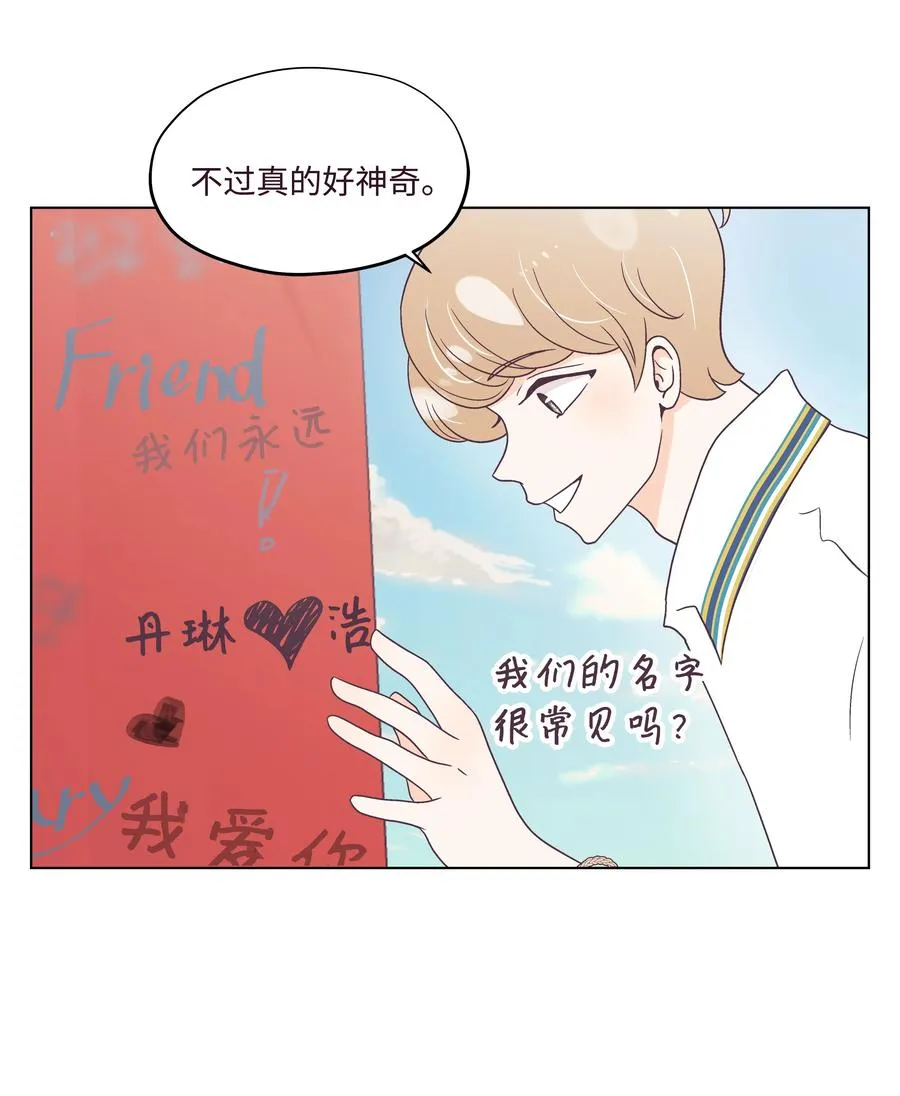 44 海边出游 第33页