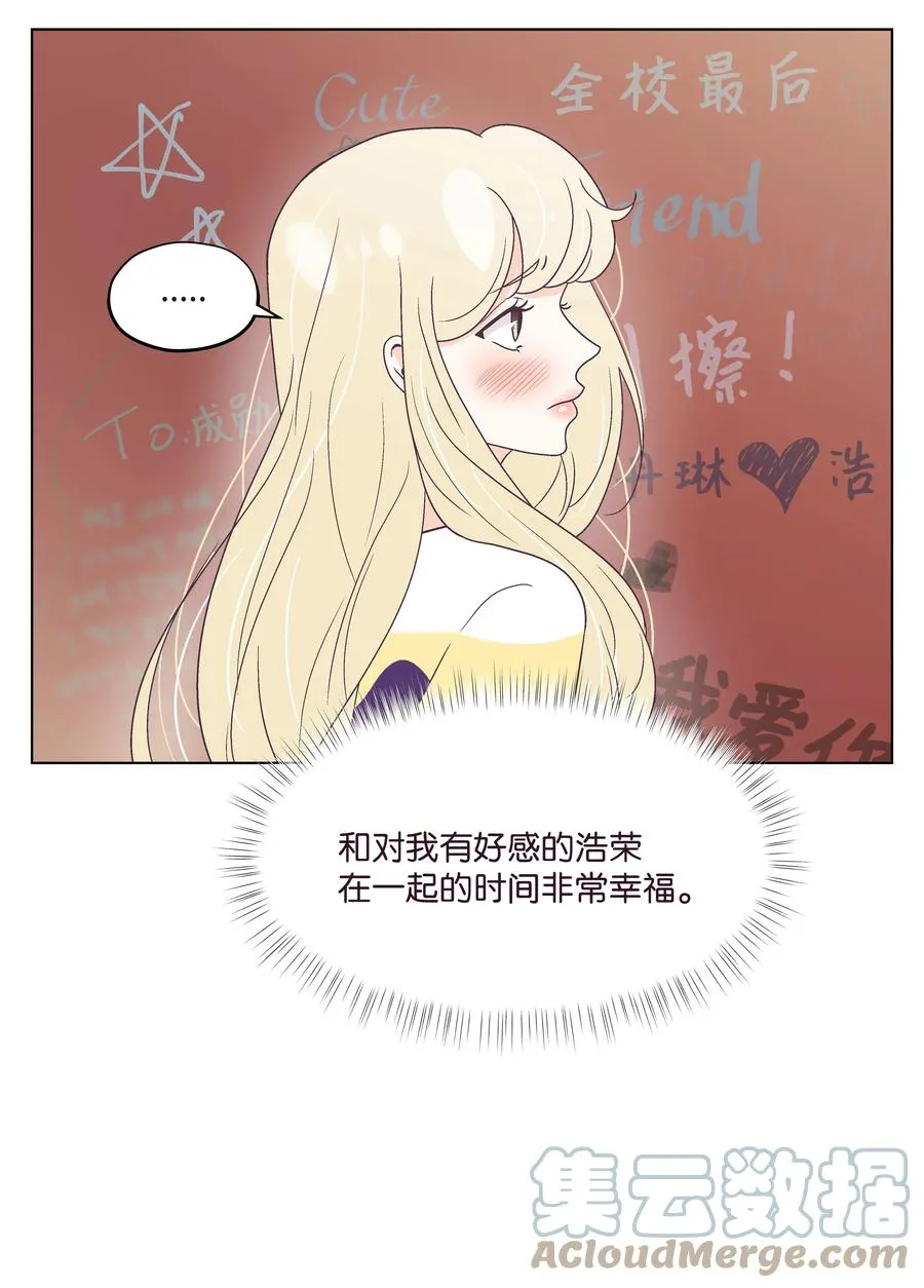 44 海边出游 第34页
