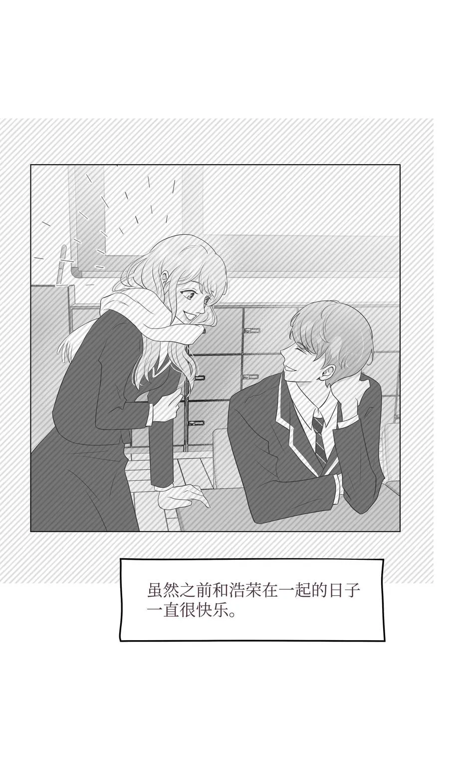 44 海边出游 第35页