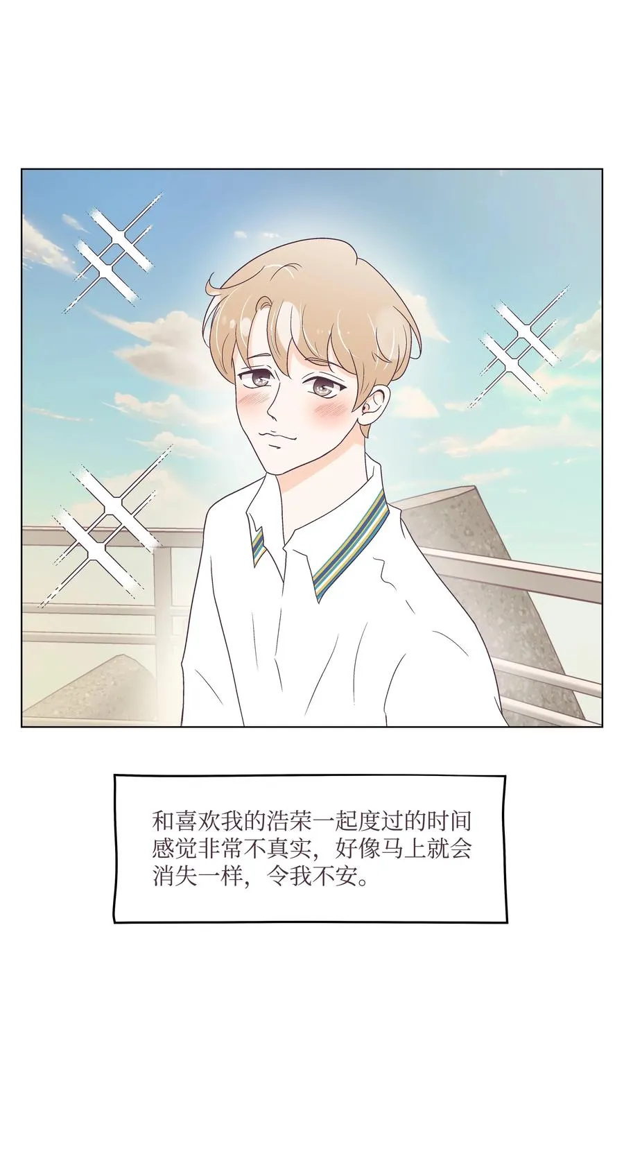 44 海边出游 第36页