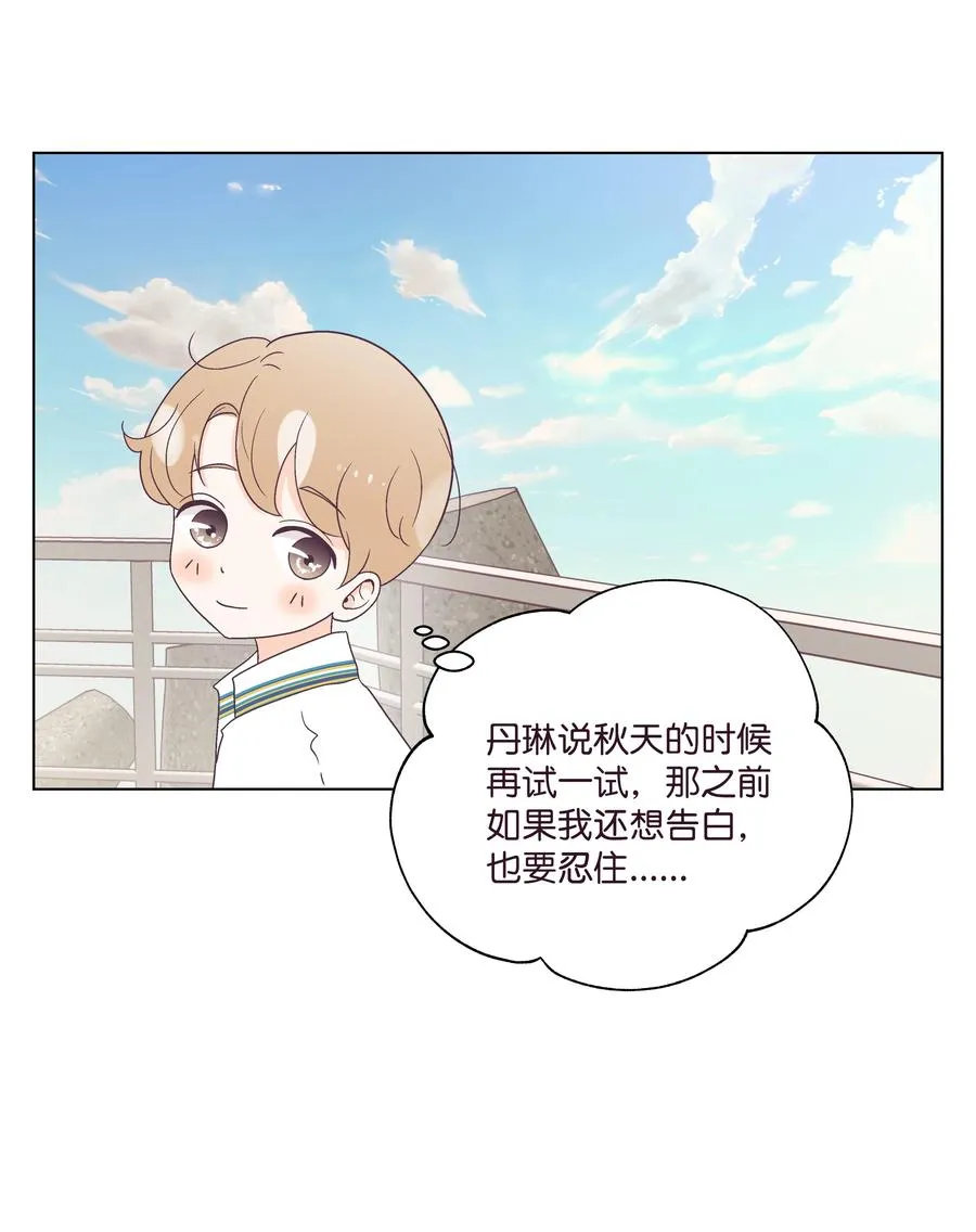 44 海边出游 第38页